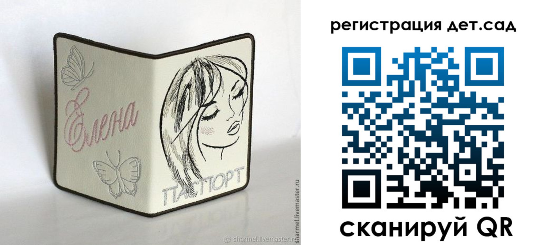 прописка для школы в Рошале