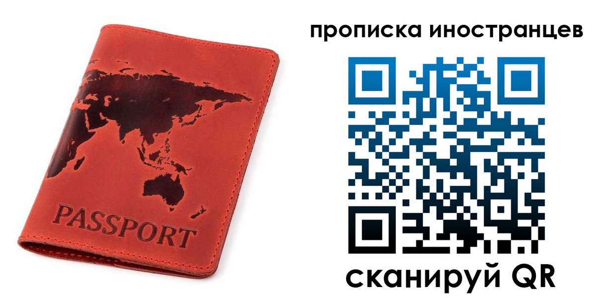 временная регистрация поиск в Рошале