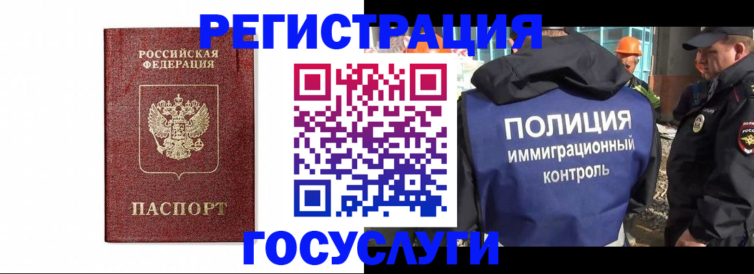 прописка для военкомата в Рошале