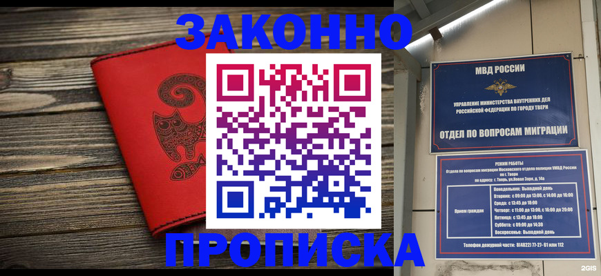 регистрация для дет. сада в Рошале