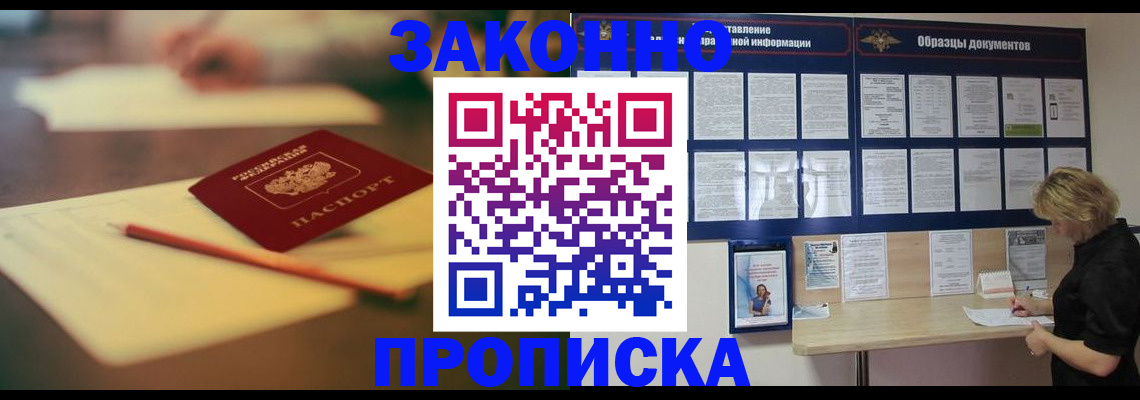 регистрация для школы в Рошале