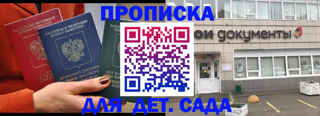 миграционный учет в Рошале